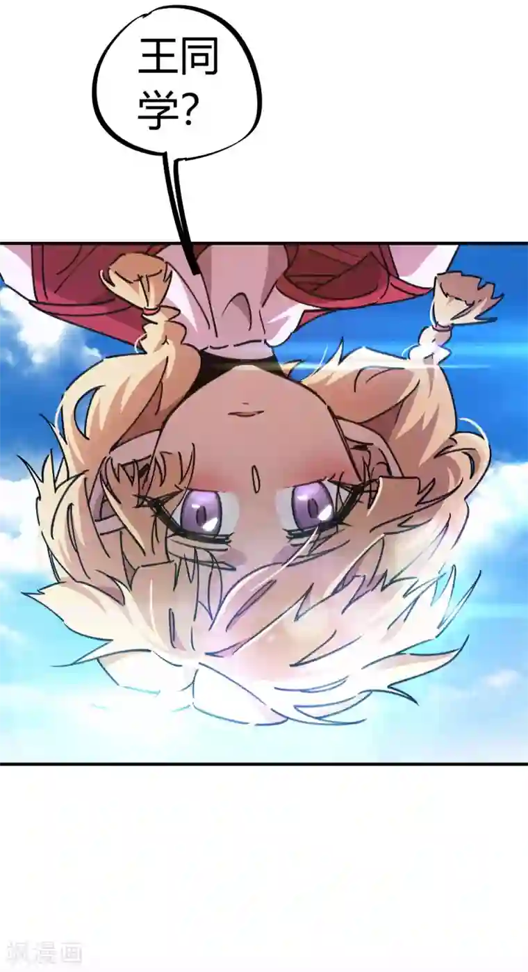 校园修真狂少第96话 洞虚境