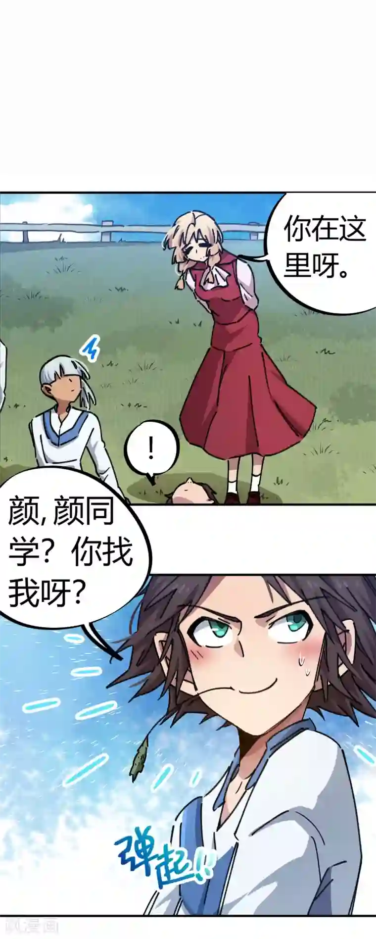 校园修真狂少第96话 洞虚境