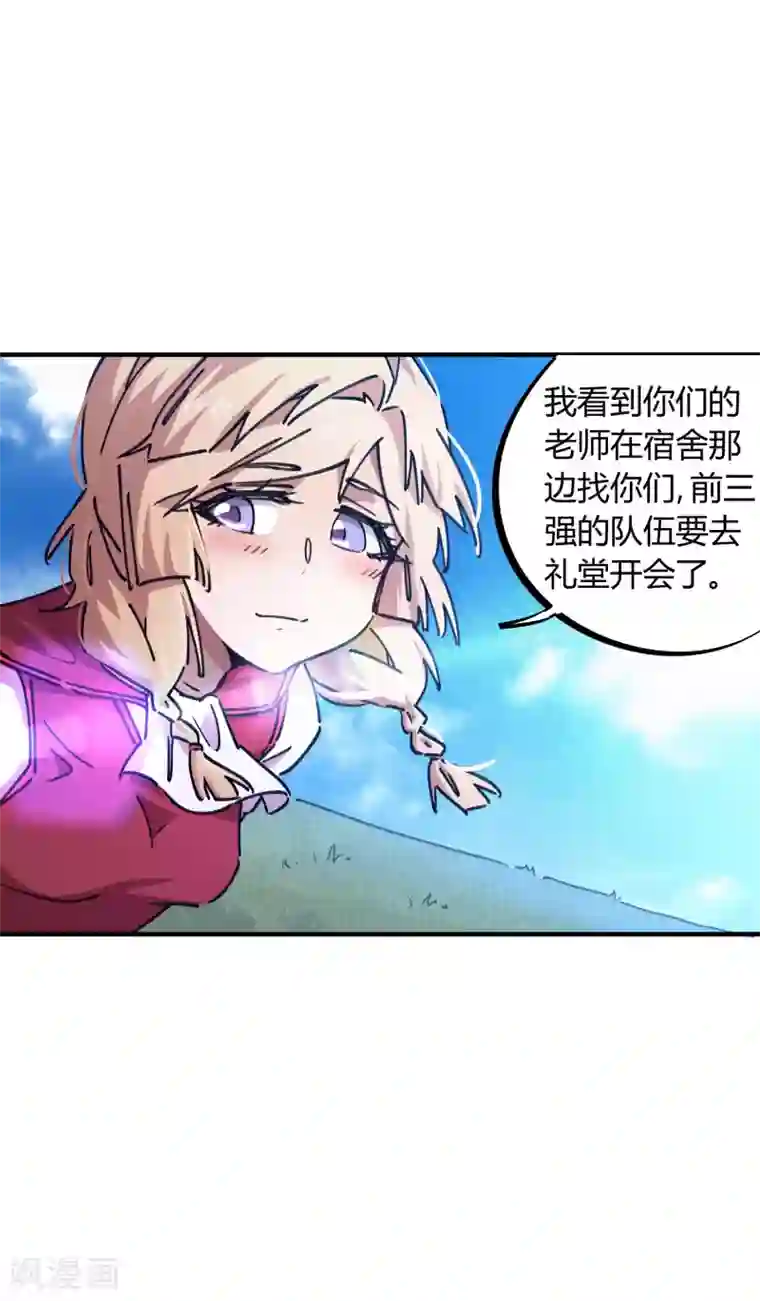 校园修真狂少第96话 洞虚境