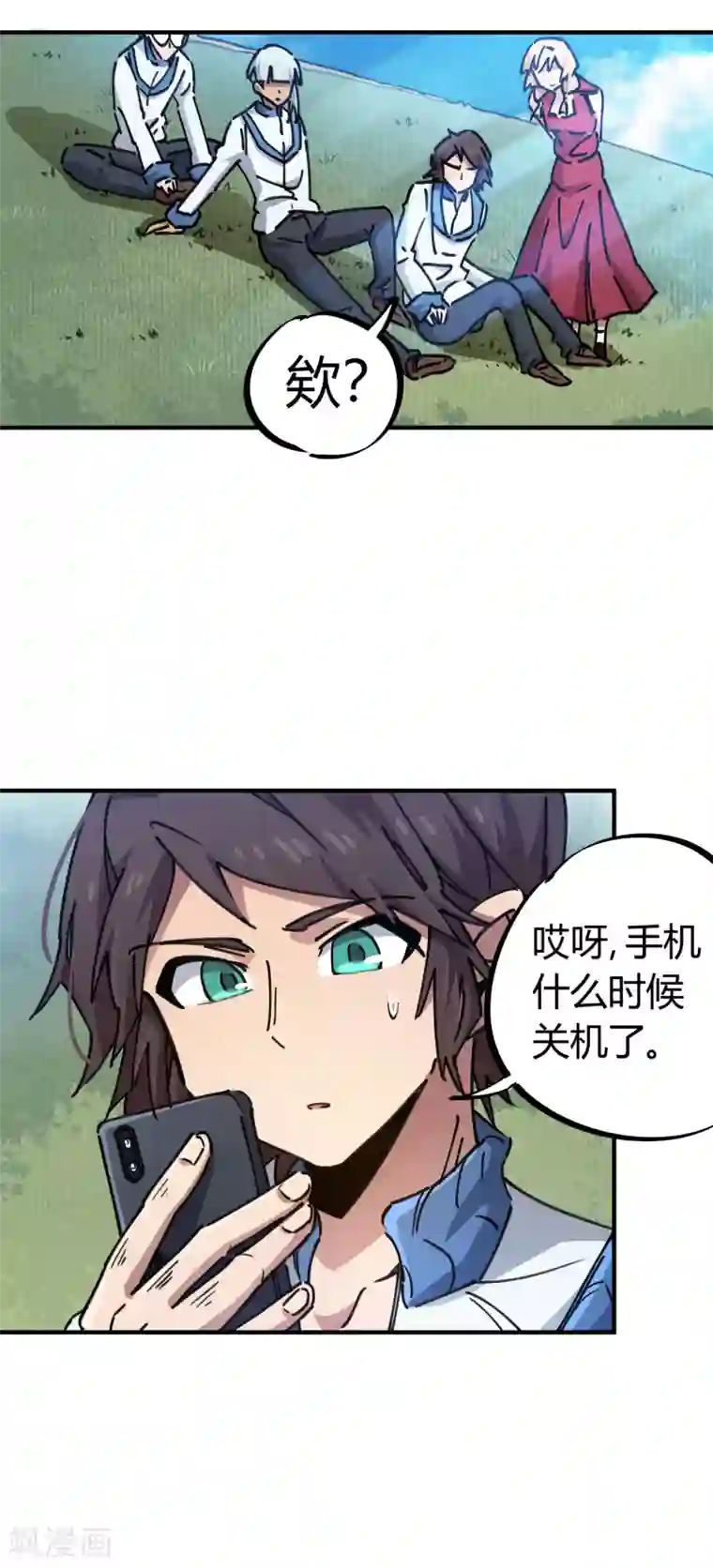 校园修真狂少第96话 洞虚境