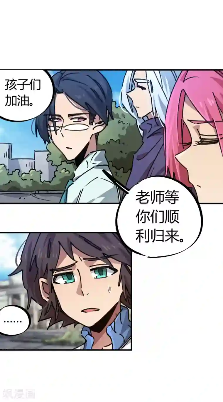 校园修真狂少第97话 龙龙升级了！