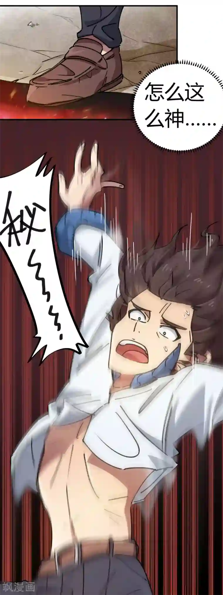 校园修真狂少第97话 龙龙升级了！