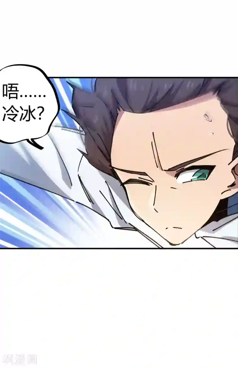 校园修真狂少第97话 龙龙升级了！