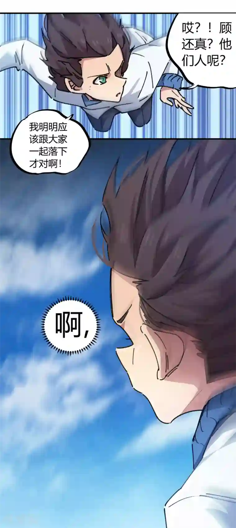 校园修真狂少第97话 龙龙升级了！