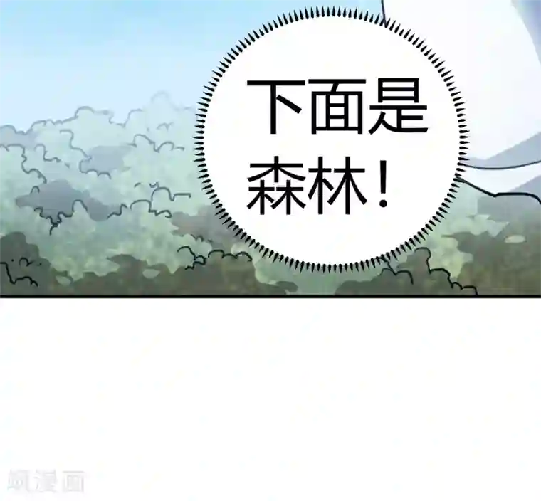 校园修真狂少第97话 龙龙升级了！