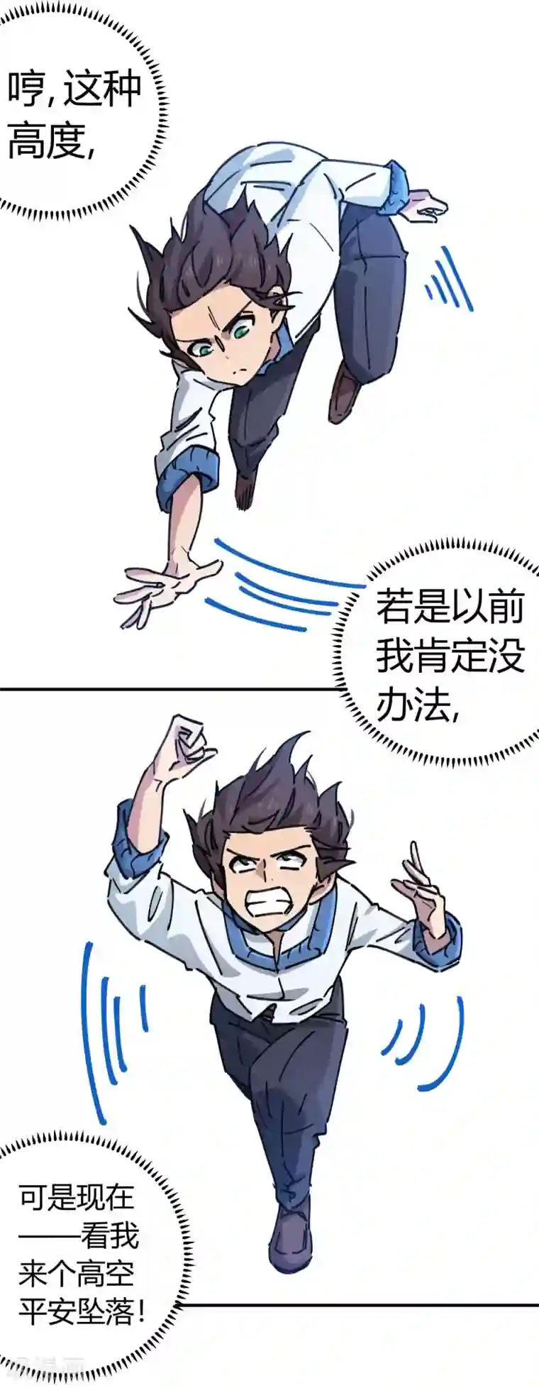 校园修真狂少第97话 龙龙升级了！