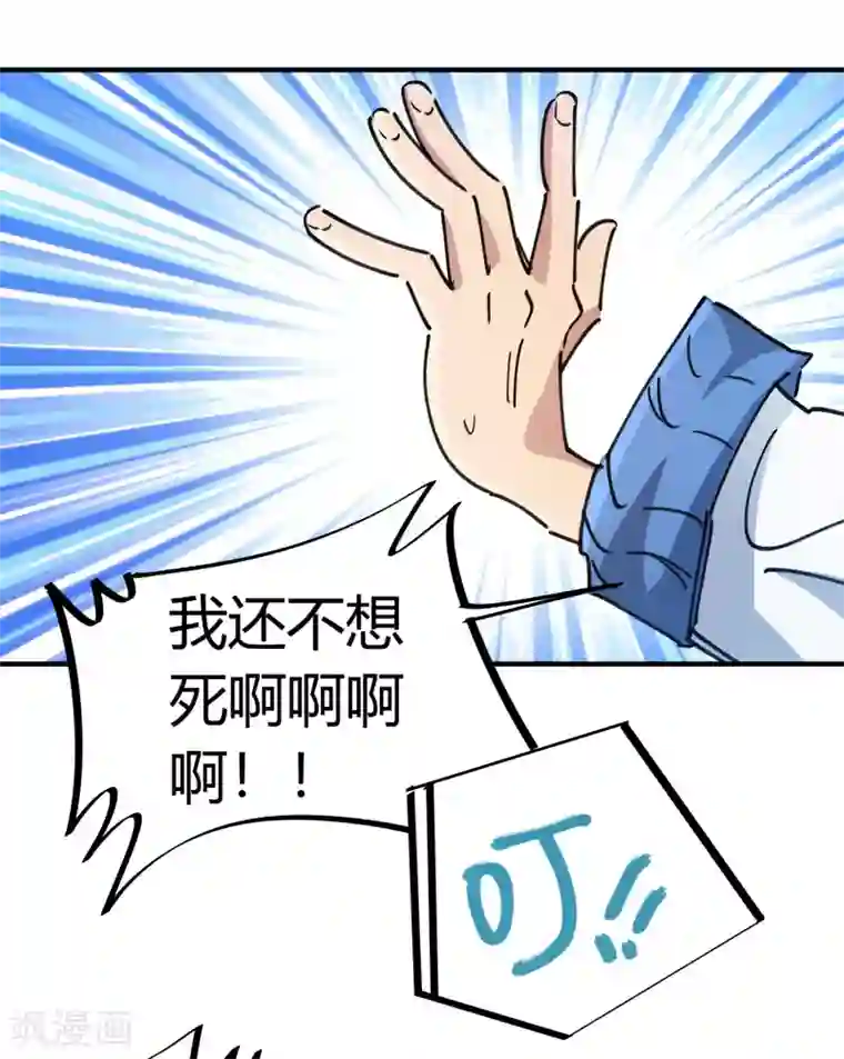 校园修真狂少第97话 龙龙升级了！