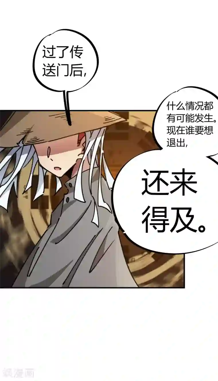 校园修真狂少第97话 龙龙升级了！