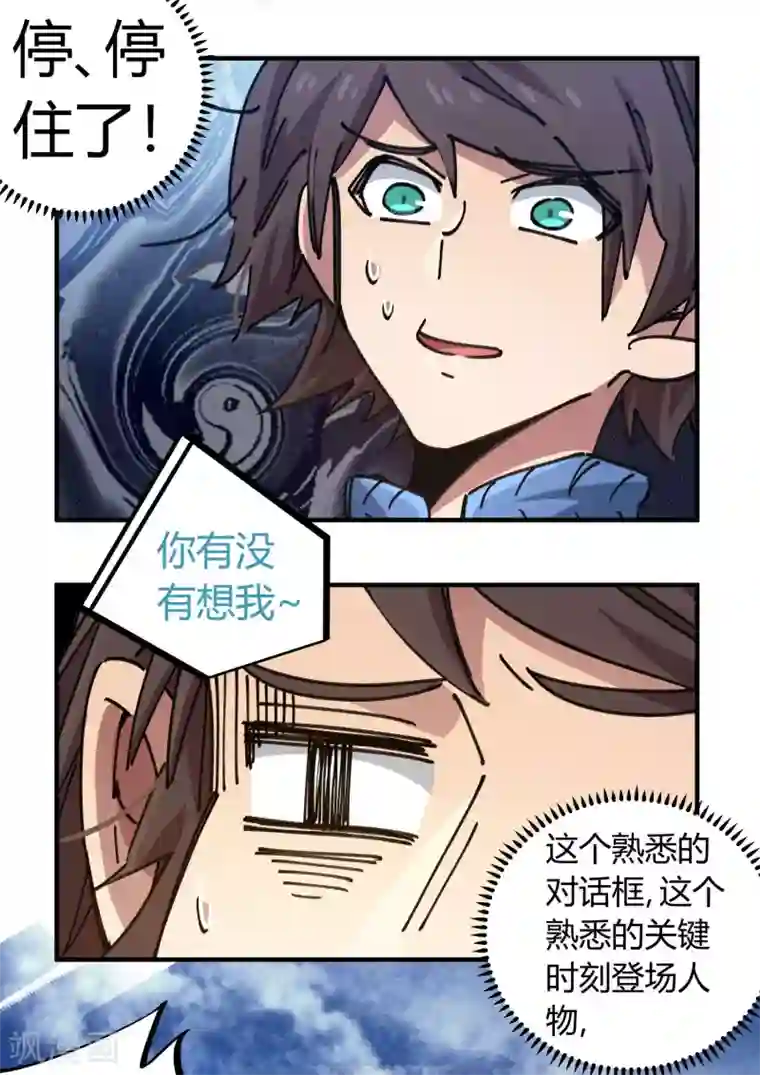 校园修真狂少第97话 龙龙升级了！