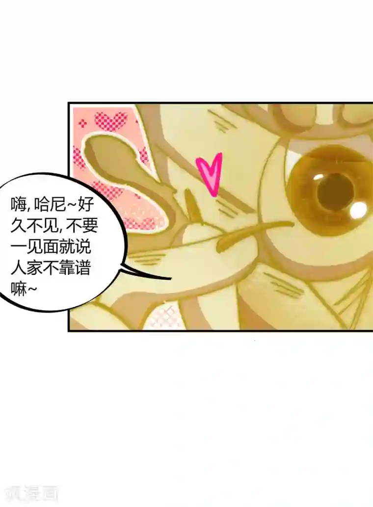 校园修真狂少第97话 龙龙升级了！