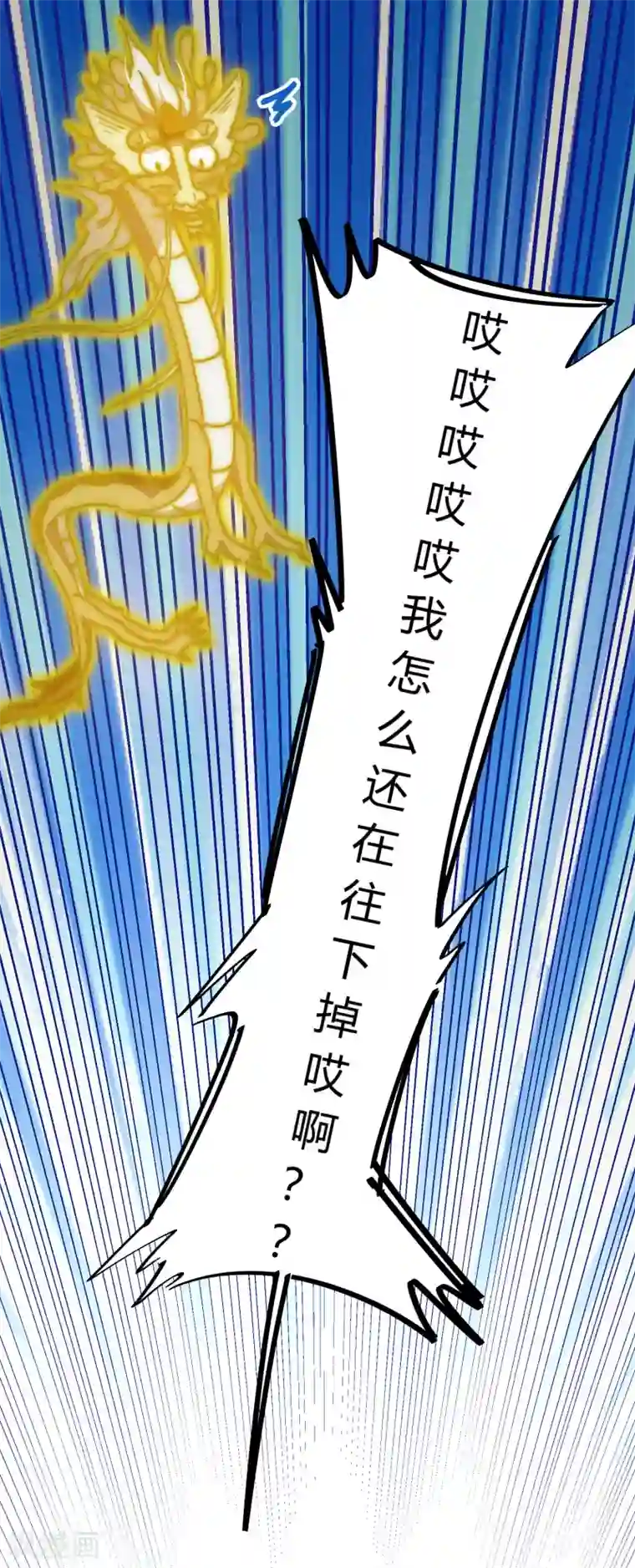 校园修真狂少第97话 龙龙升级了！