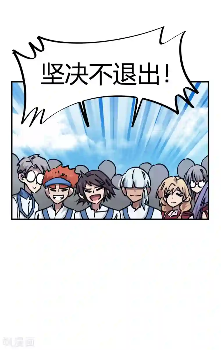 校园修真狂少第97话 龙龙升级了！