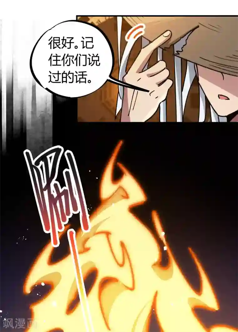 校园修真狂少第97话 龙龙升级了！