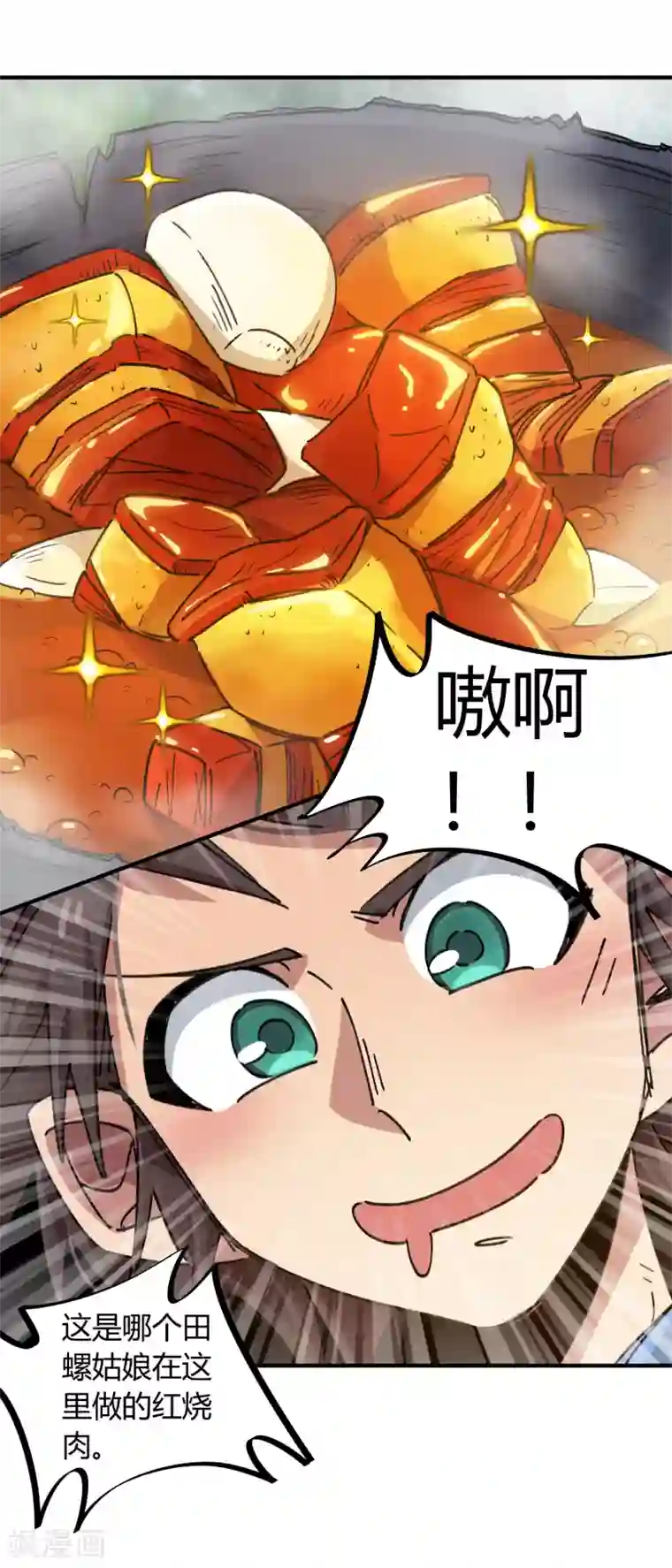 校园修真狂少第99话 贤良淑德顾还真