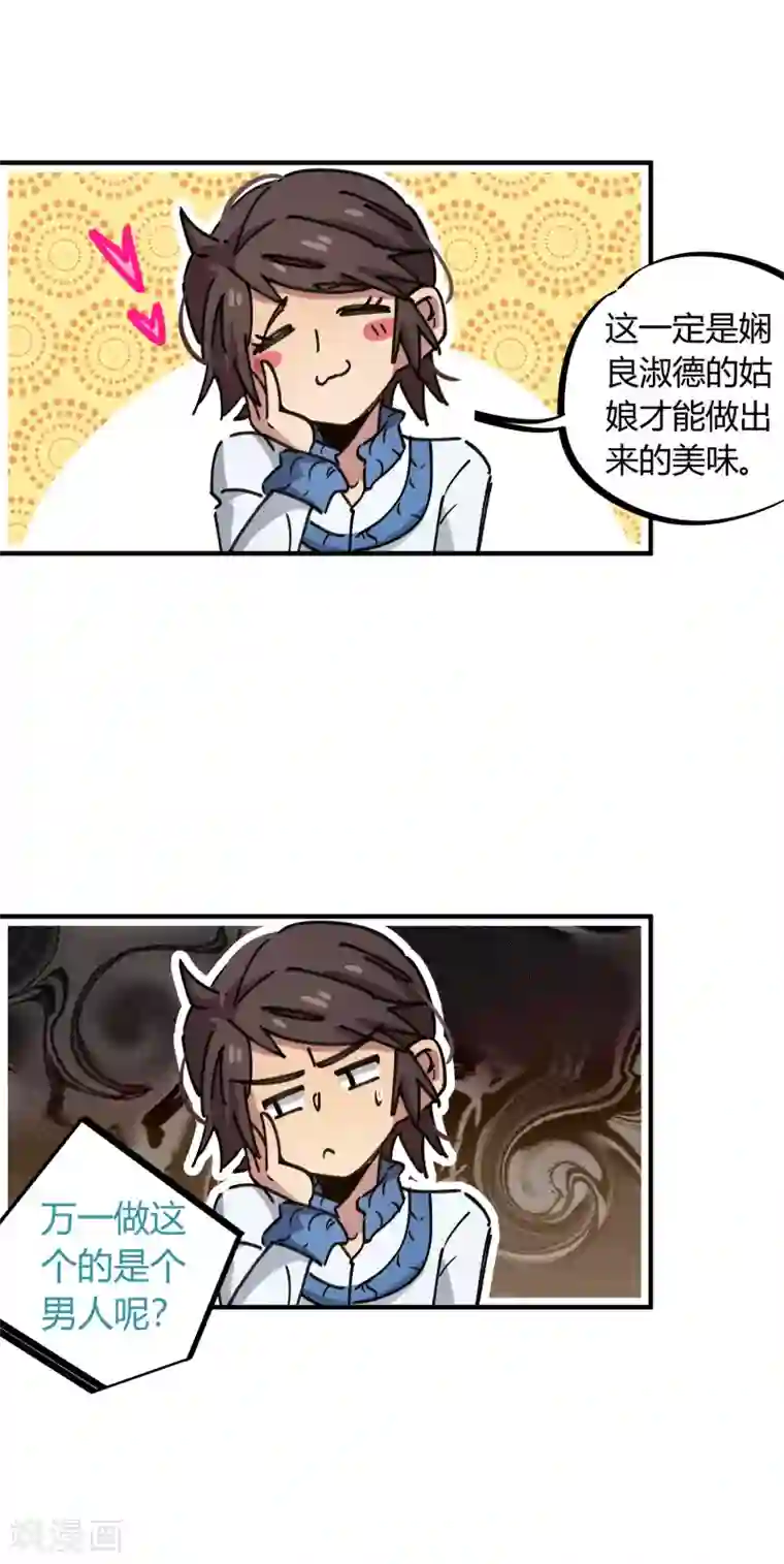 校园修真狂少第99话 贤良淑德顾还真