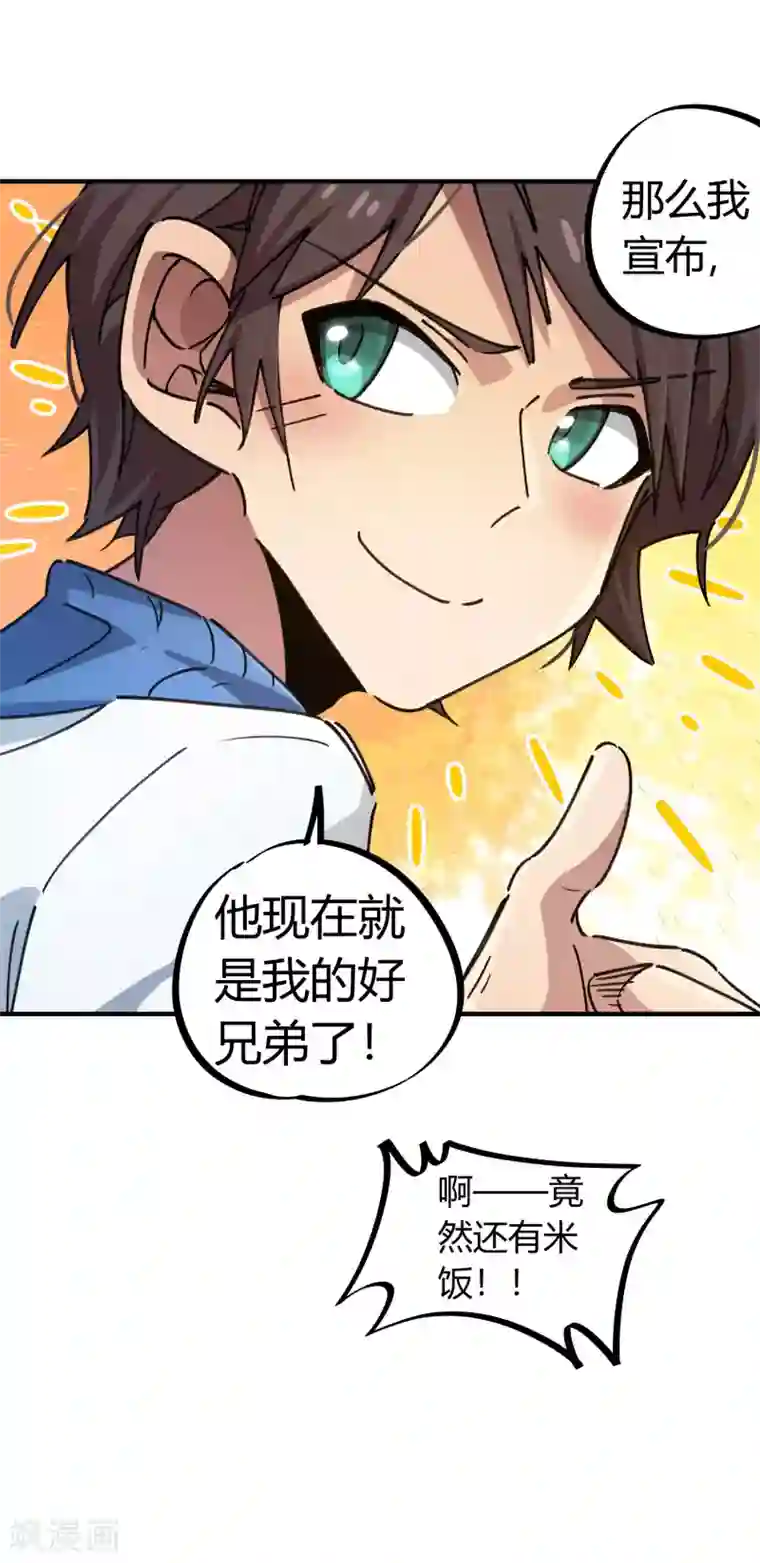 校园修真狂少第99话 贤良淑德顾还真