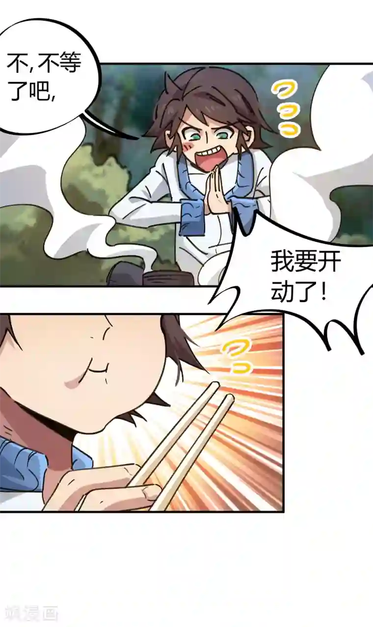 校园修真狂少第99话 贤良淑德顾还真