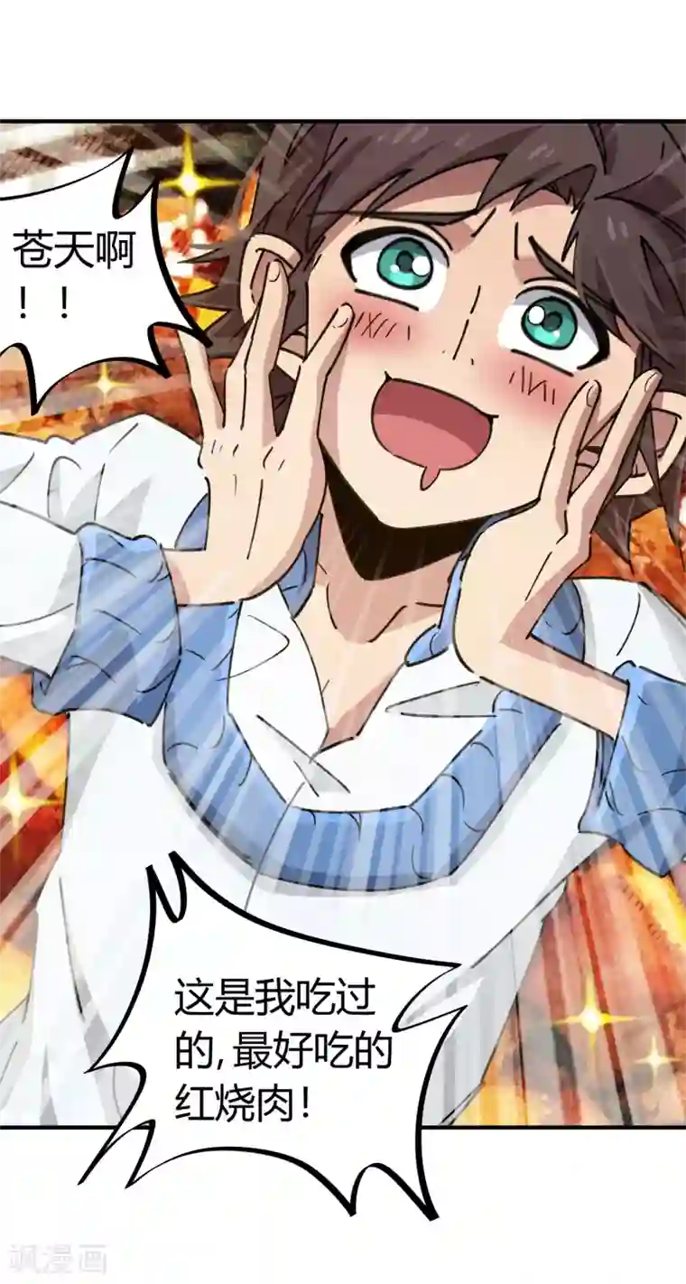 校园修真狂少第99话 贤良淑德顾还真