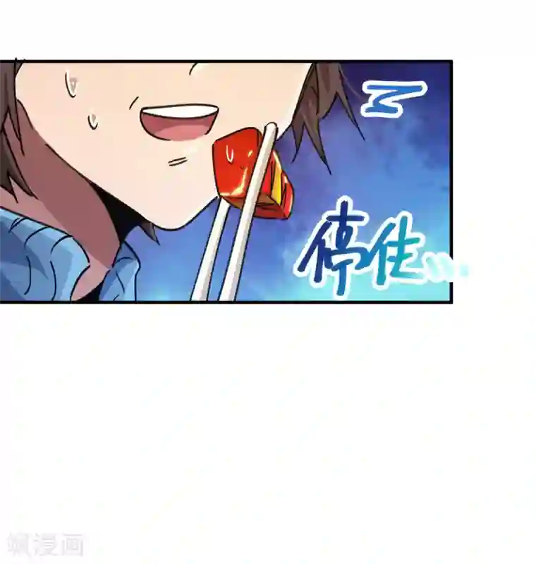 校园修真狂少第99话 贤良淑德顾还真