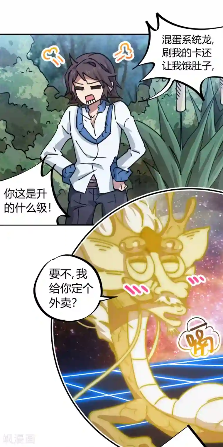 校园修真狂少第99话 贤良淑德顾还真