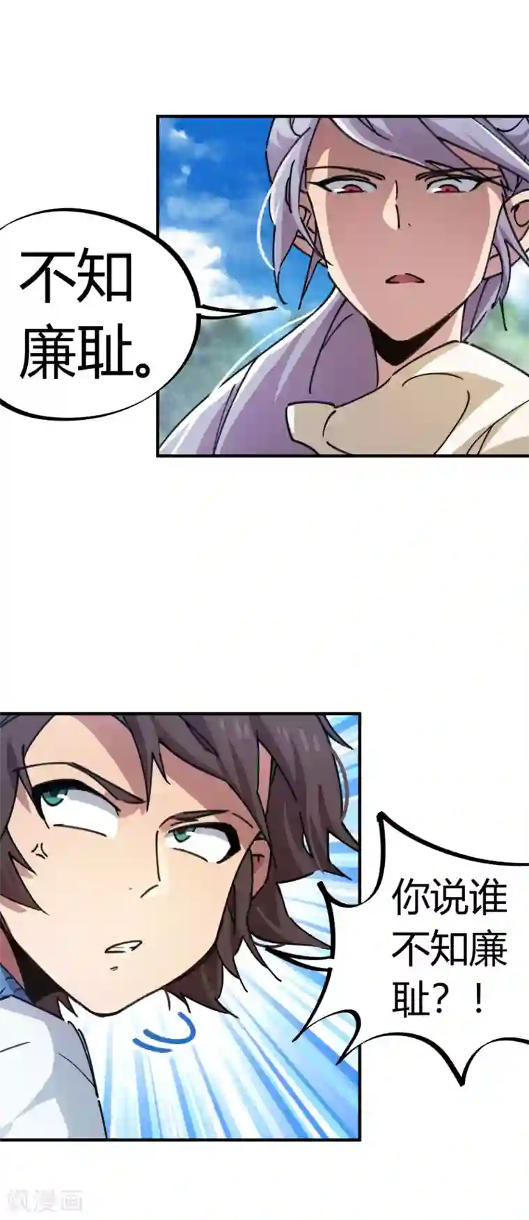 校园修真狂少第99话 贤良淑德顾还真