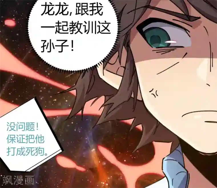 校园修真狂少第99话 贤良淑德顾还真