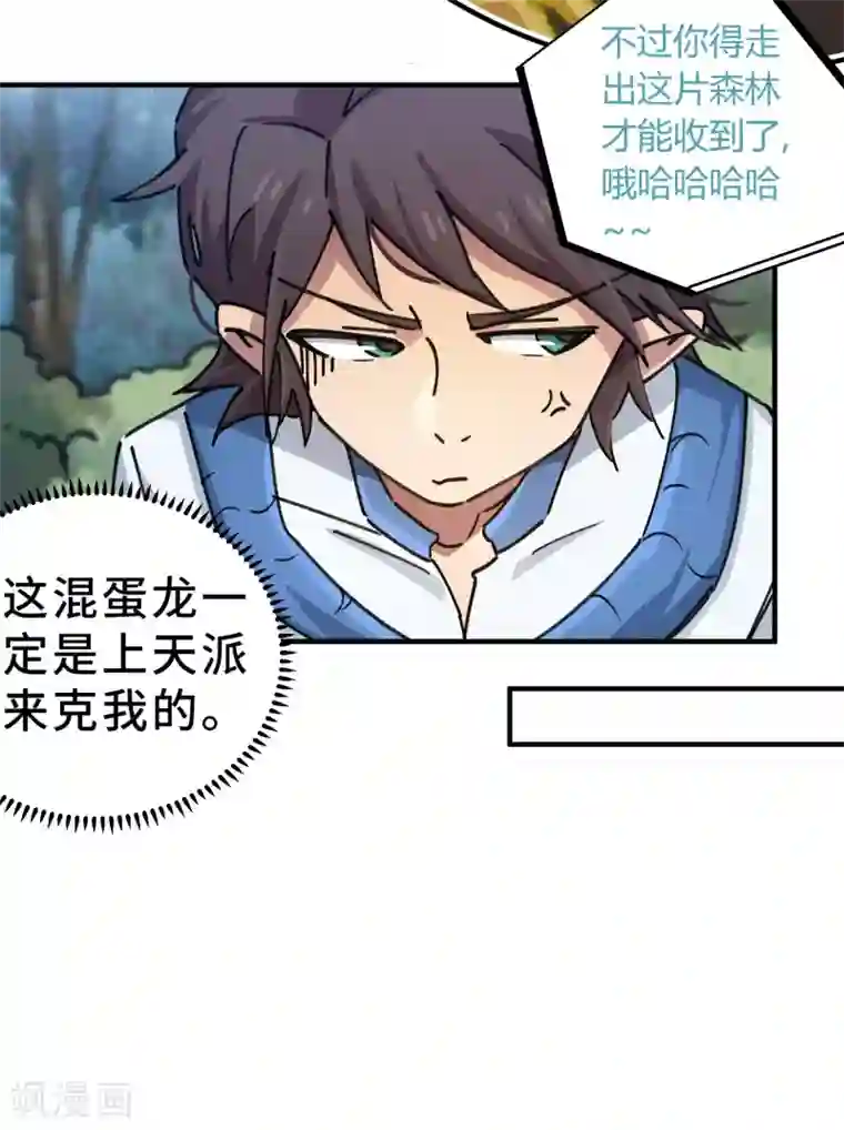 校园修真狂少第99话 贤良淑德顾还真