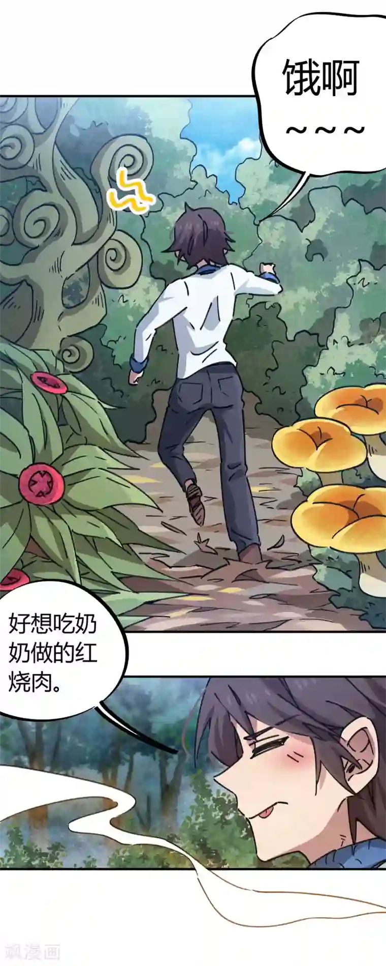 校园修真狂少第99话 贤良淑德顾还真