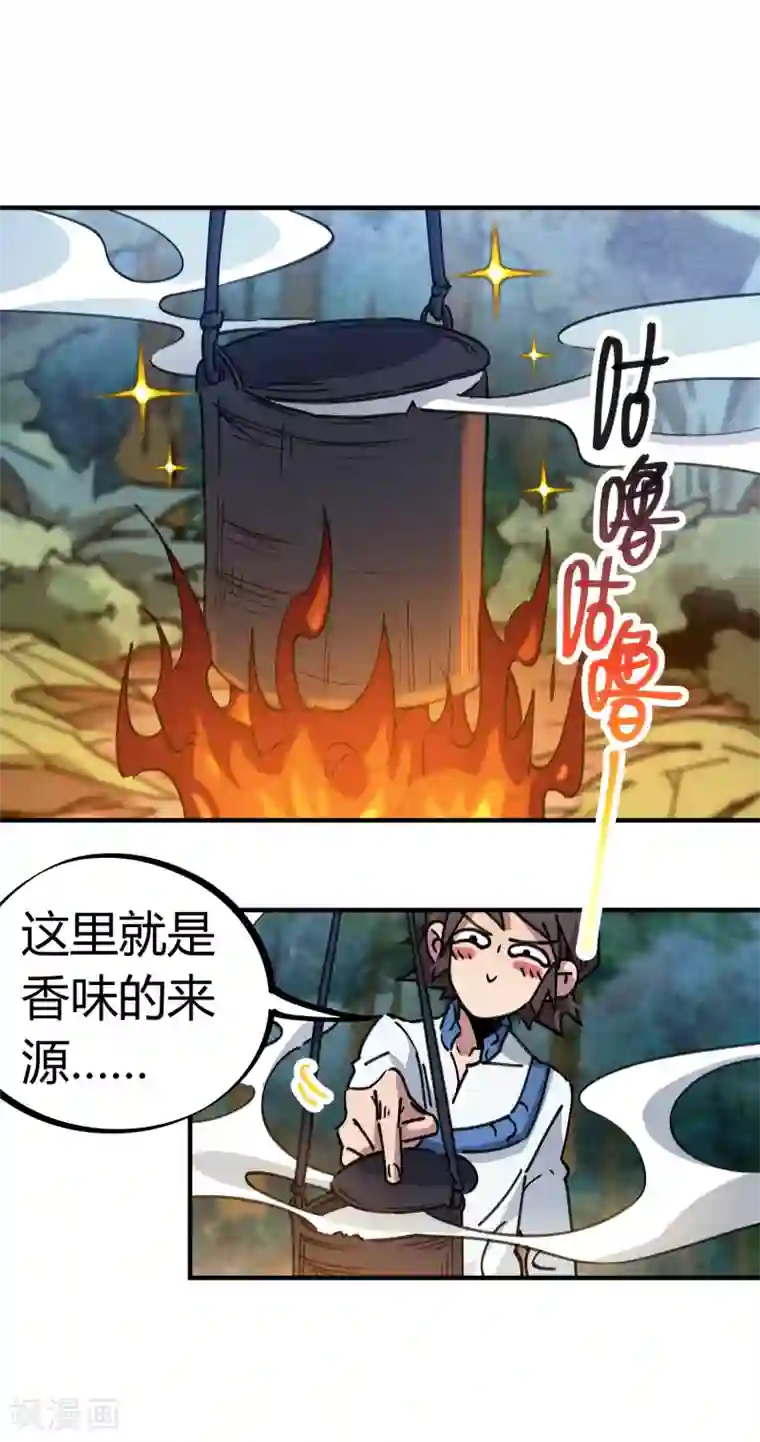 校园修真狂少第99话 贤良淑德顾还真