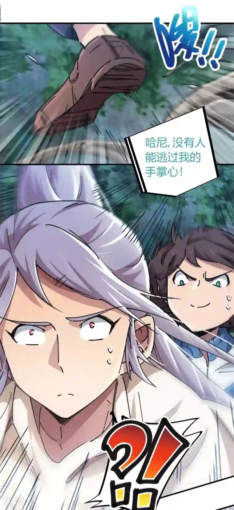 女朋友技术好会叫第100话 一直嚣张一直爽