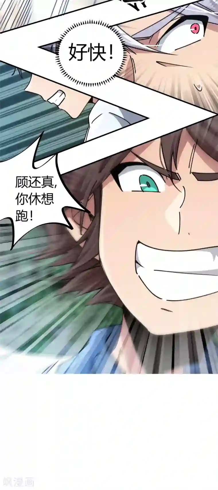 女朋友技术好会叫第100话 一直嚣张一直爽