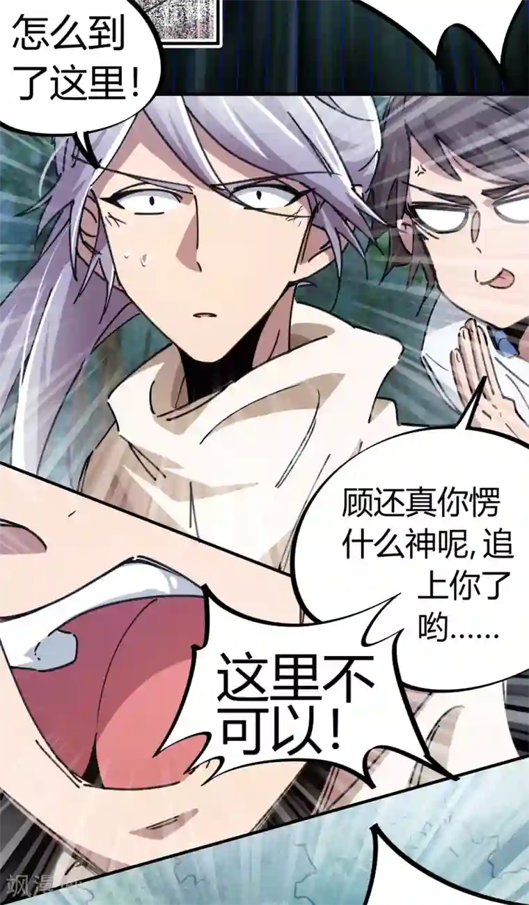 校园修真狂少第100话 一直嚣张一直爽