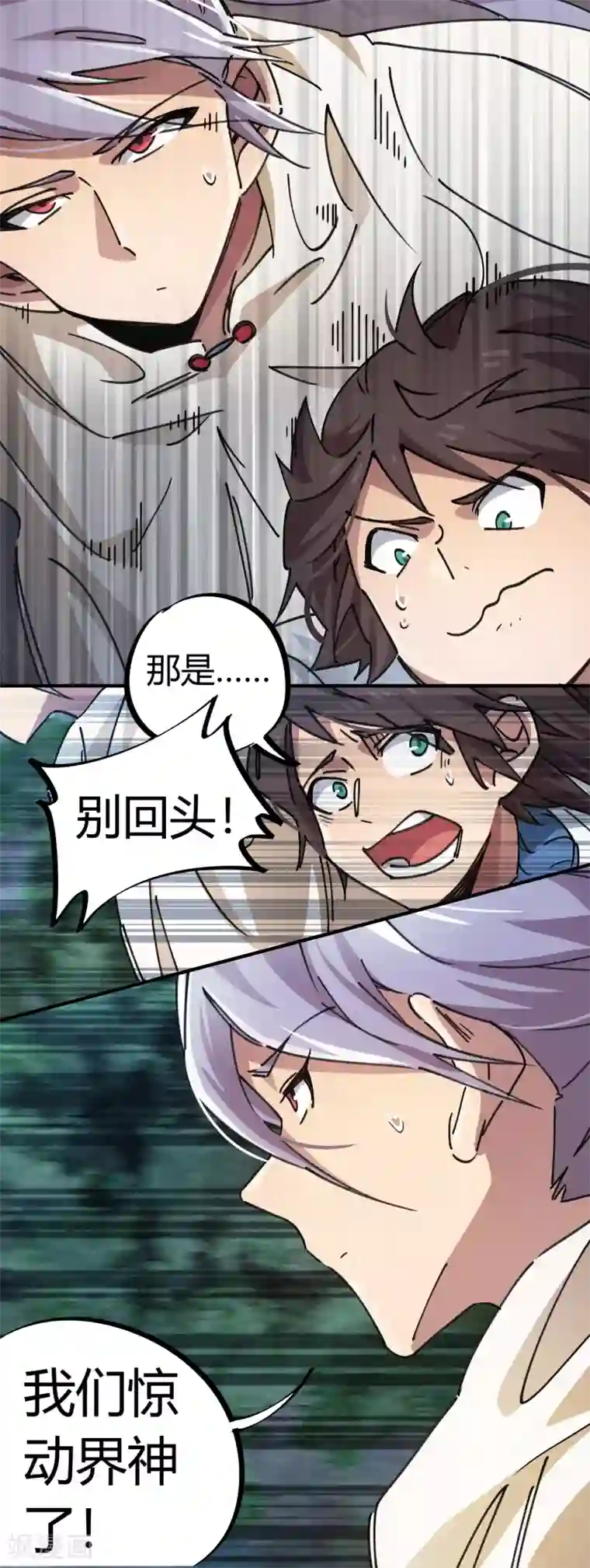 女朋友技术好会叫第100话 一直嚣张一直爽