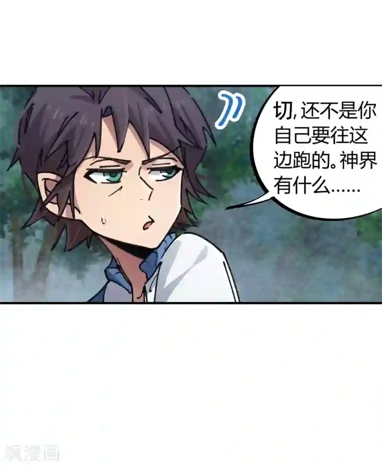 校园修真狂少第100话 一直嚣张一直爽