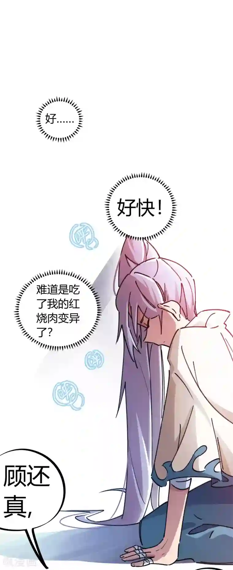 女朋友技术好会叫第100话 一直嚣张一直爽