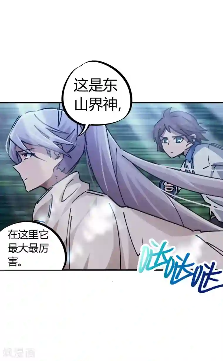 校园修真狂少第101话 拳打东山青龙