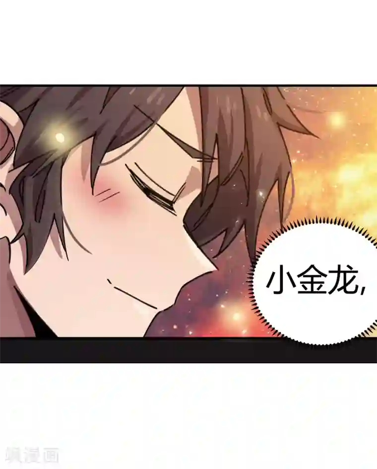 校园修真狂少第101话 拳打东山青龙