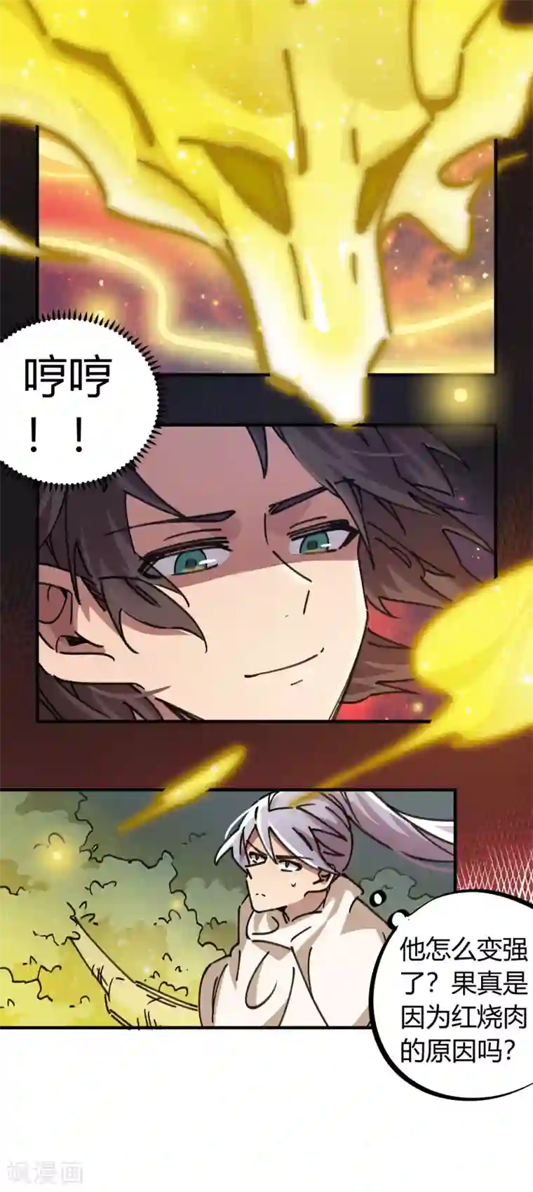 校园修真狂少第101话 拳打东山青龙