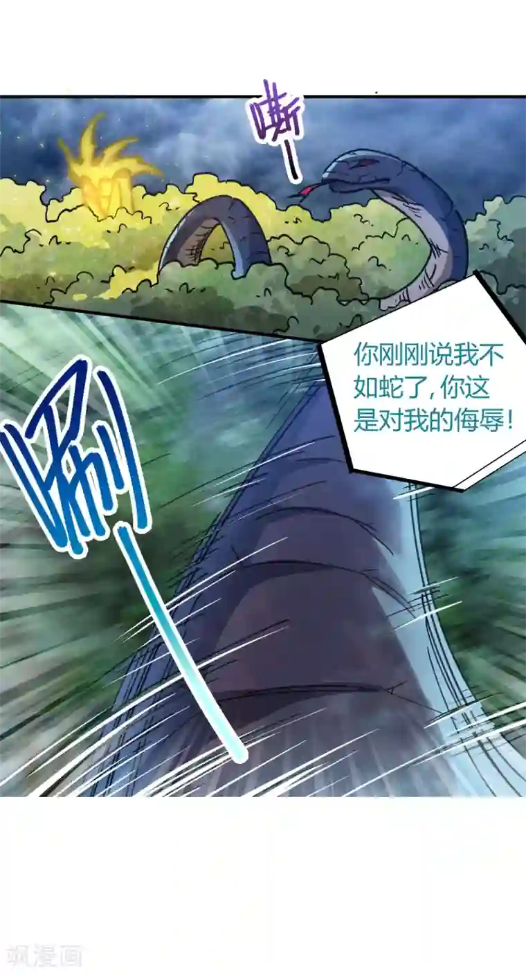 校园修真狂少第101话 拳打东山青龙