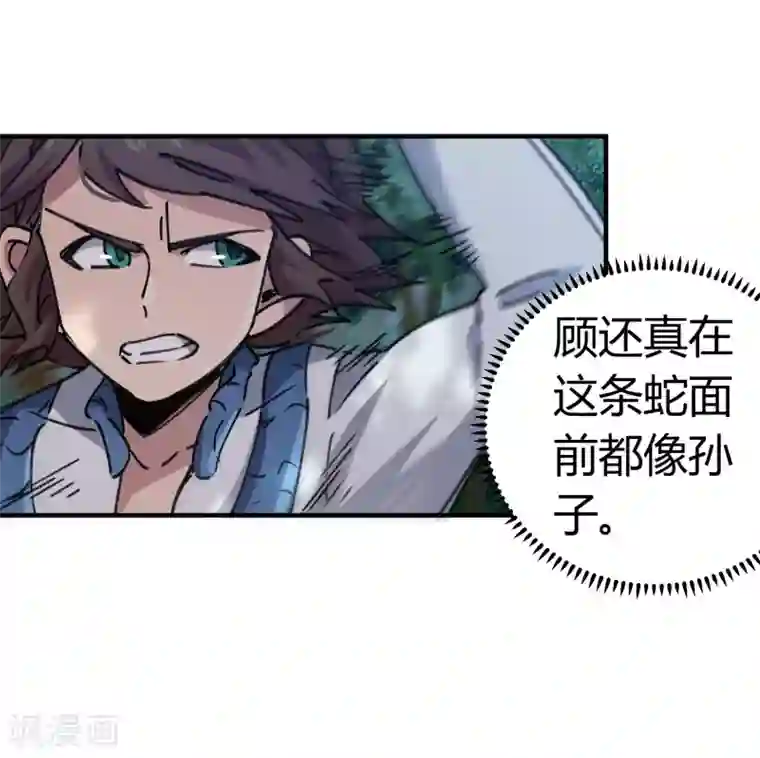 校园修真狂少第101话 拳打东山青龙