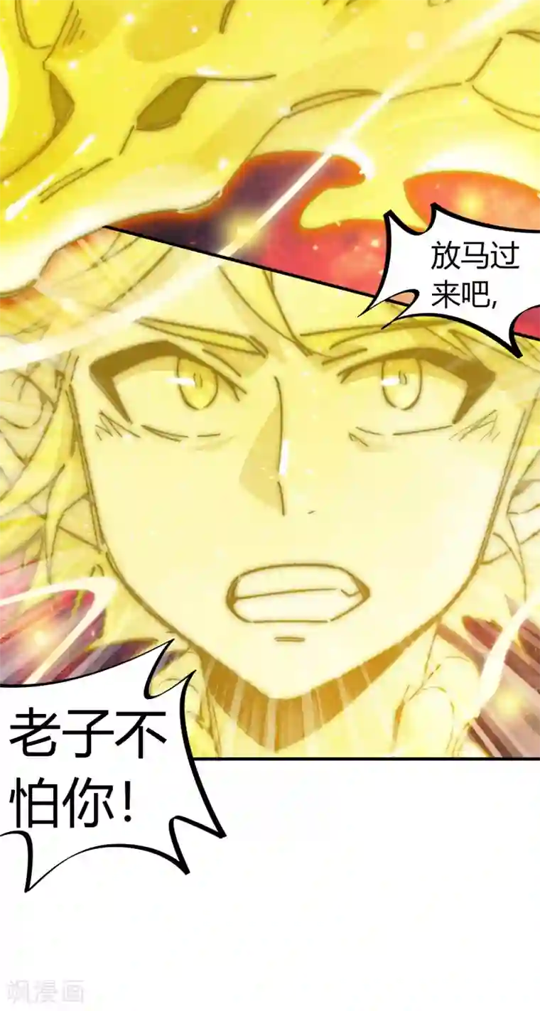 校园修真狂少第101话 拳打东山青龙