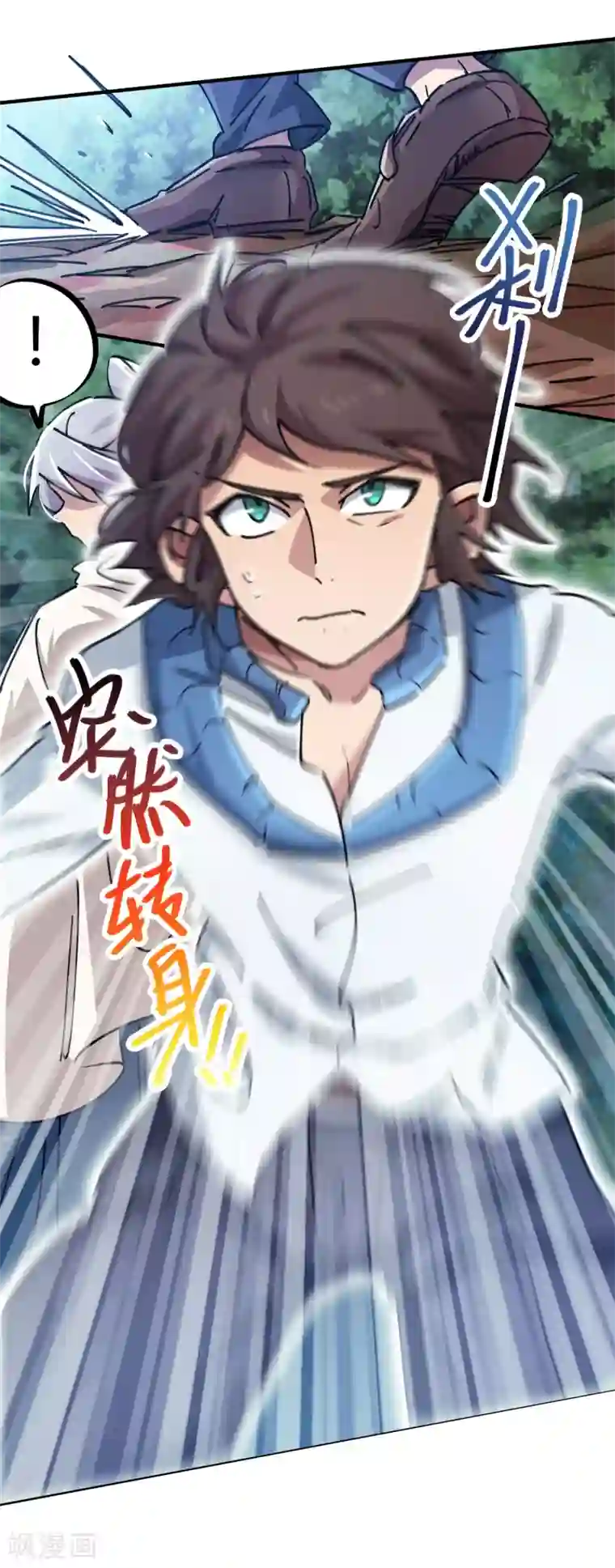 校园修真狂少第101话 拳打东山青龙