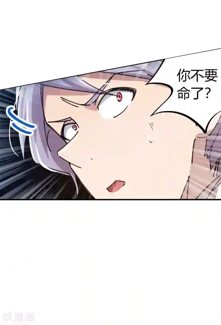 校园修真狂少第101话 拳打东山青龙