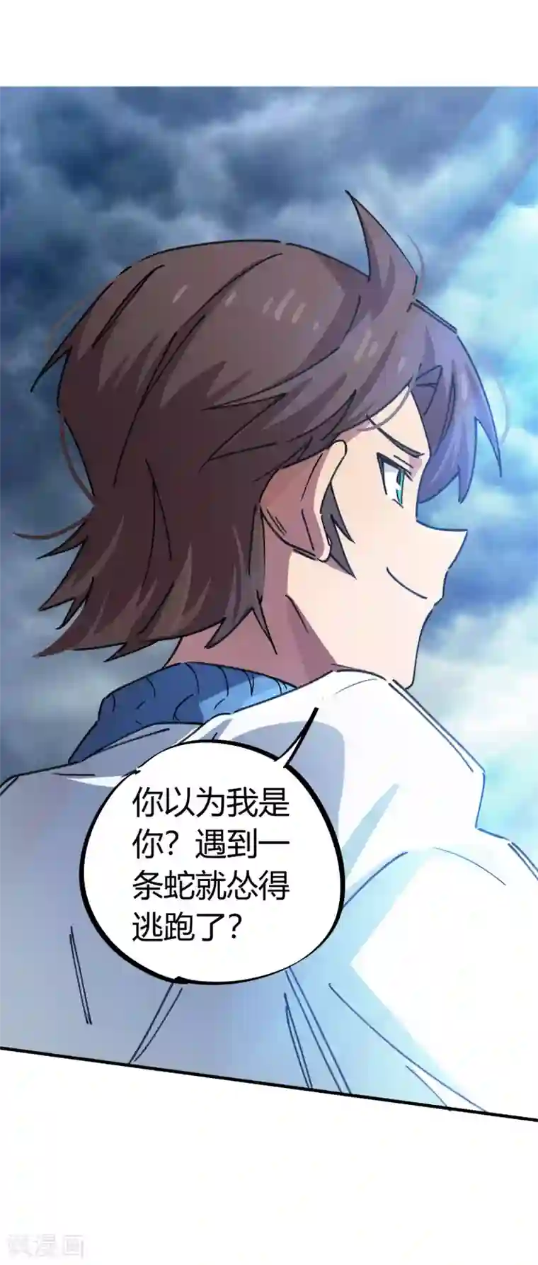 校园修真狂少第101话 拳打东山青龙