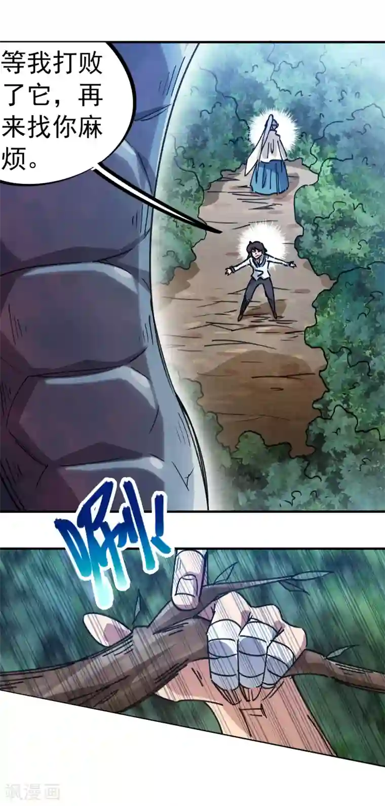 校园修真狂少第101话 拳打东山青龙