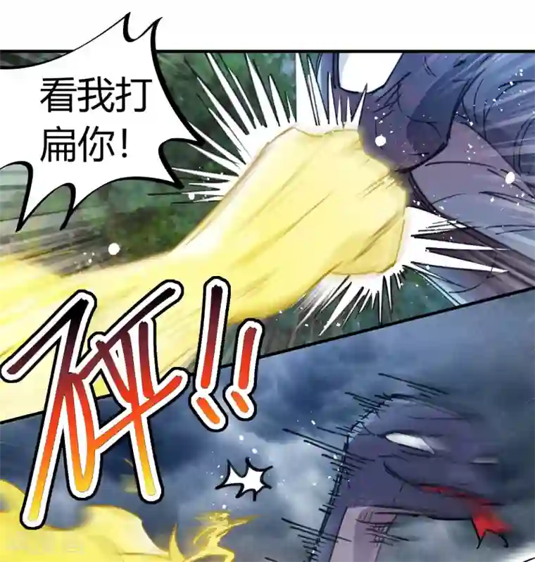 校园修真狂少第102话 正面出击