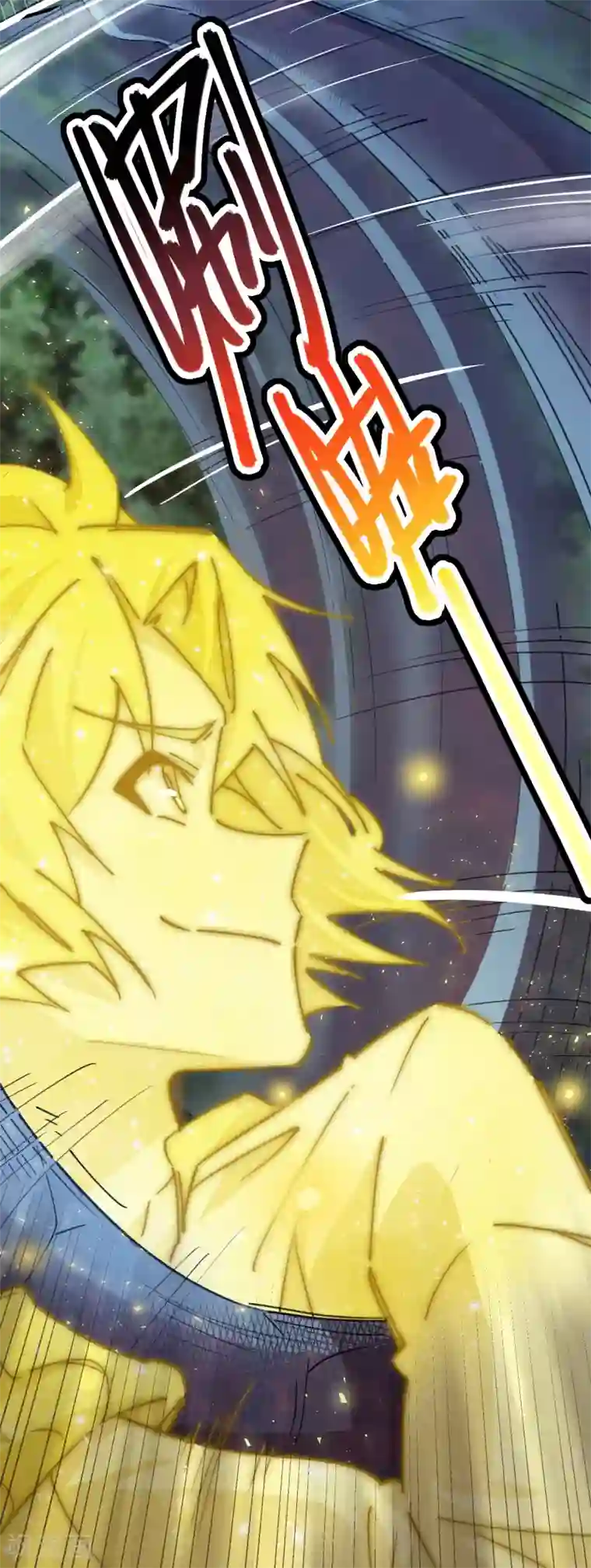 校园修真狂少第102话 正面出击