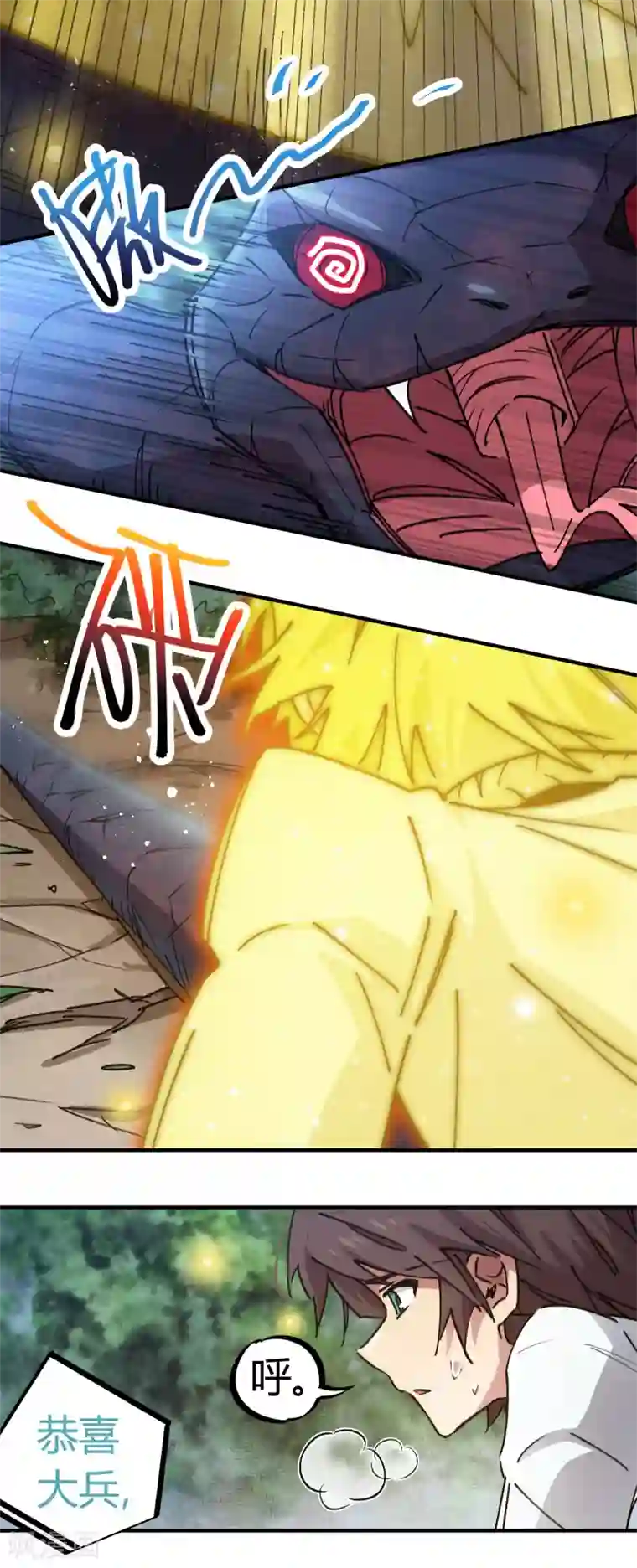 校园修真狂少第102话 正面出击