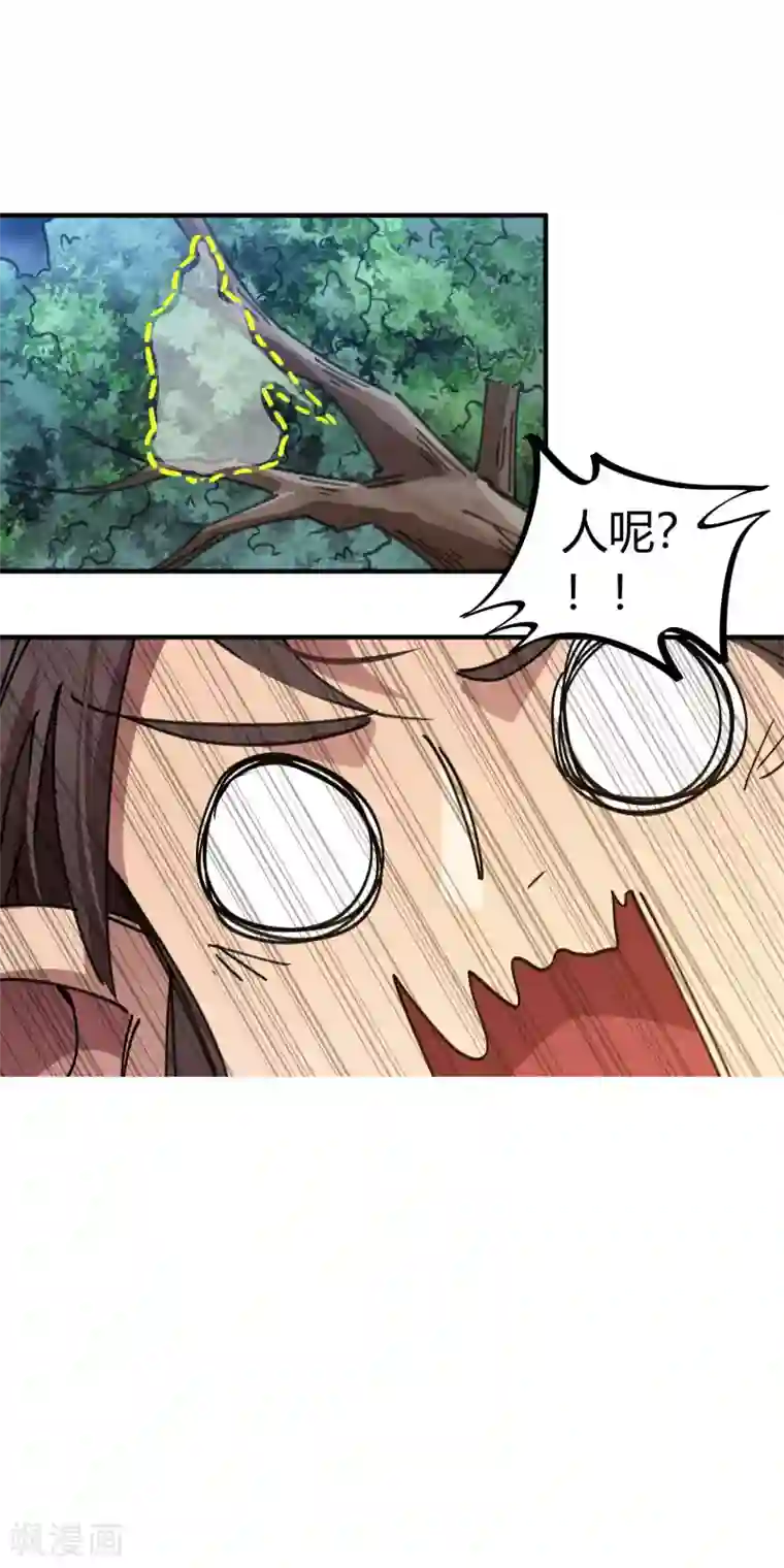 校园修真狂少第102话 正面出击