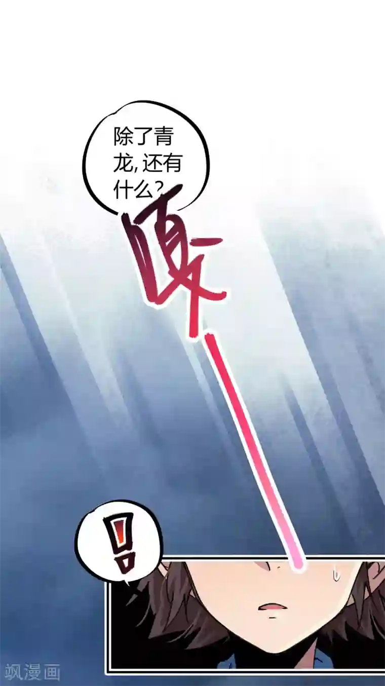 校园修真狂少第102话 正面出击